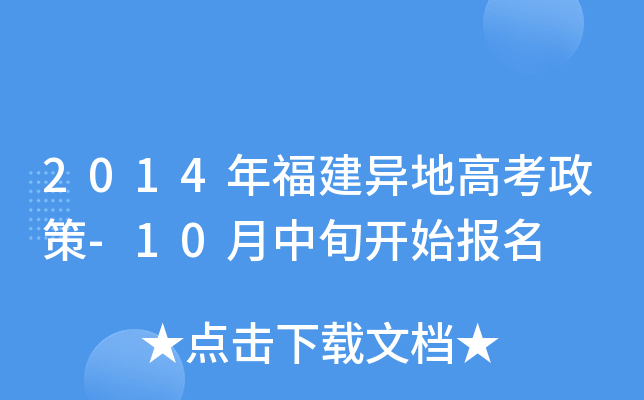 2014긣ظ߿-10Ѯ_ʼ(bo)