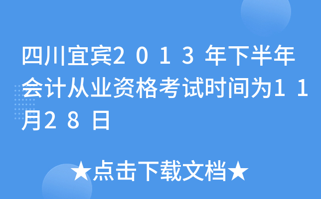 Ĵe2013°ӋĘI(y)Yԇrg1128