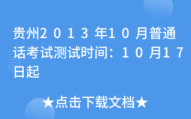 F201310ͨԒԇyԇrg1017