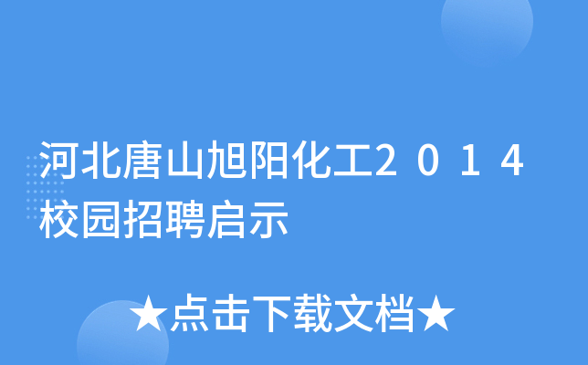 ӱɽꖻ2014У@Ƹʾ