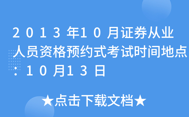 201310CȯĘI(y)ˆTYA(y)sʽԇrgc1013
