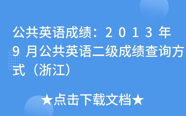 ӢZɿ20139¹ӢZɿԃʽ㽭