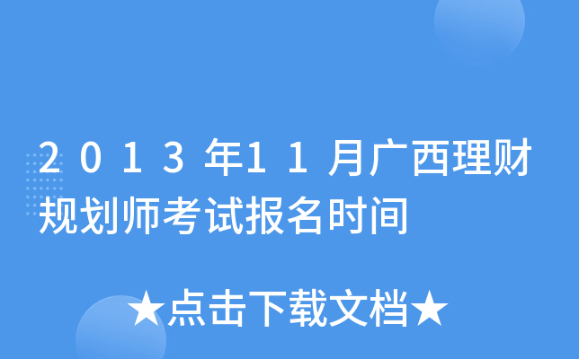201311VؔҎ(gu)ԇrg
