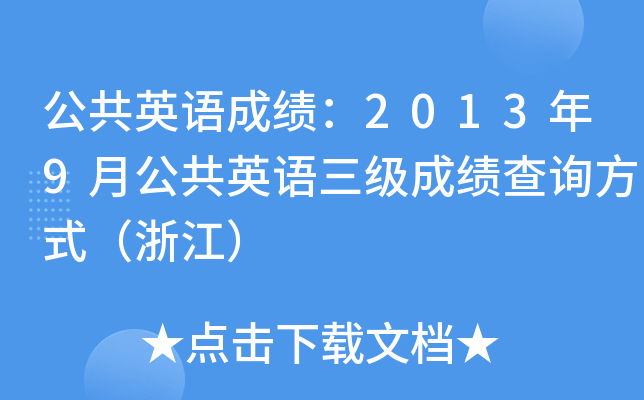 ӢZɿ20139¹ӢZɿԃʽ㽭