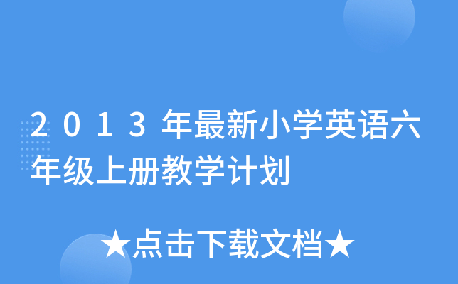 2013СWӢZ꼉σԽ̌WӋ