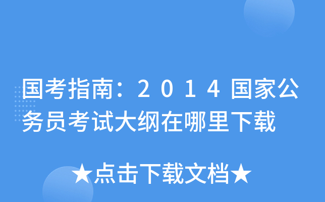 (gu)ָϣ2014(gu)ҹ(w)TԇVd