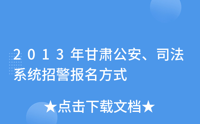 2013C˾ϵy(tng)о(bo)ʽ