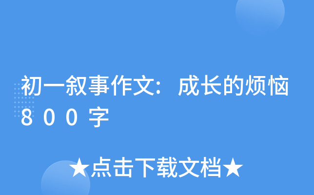 һ:L(zhng)ğ800