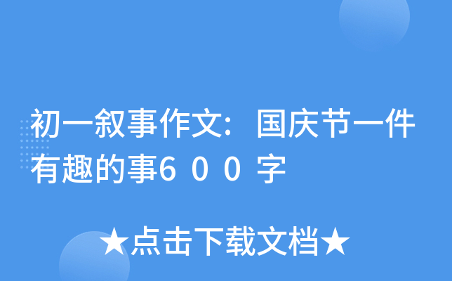 һ:c(ji)һȤ600