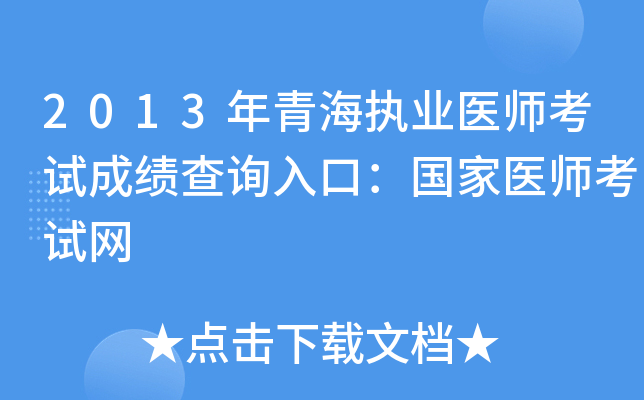 2013ຣ(zh)I(y)t(y)ԇɿ(j)ԃ?ni)ڣ?gu)t(y)ԇW(wng)