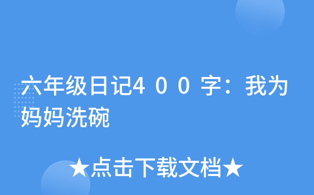 꼉(j)ӛ400֣Ҟ鋌ϴ