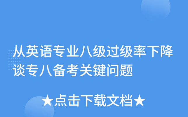 ӢZ(y)(zhun)I(y)˼(j)^(gu)(j)½Մ(zhun)˂俼P(gun)I(wn)}