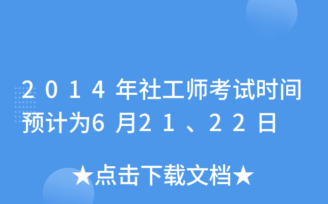 2014繤ԇr(sh)gA(y)Ӌ(j)62122