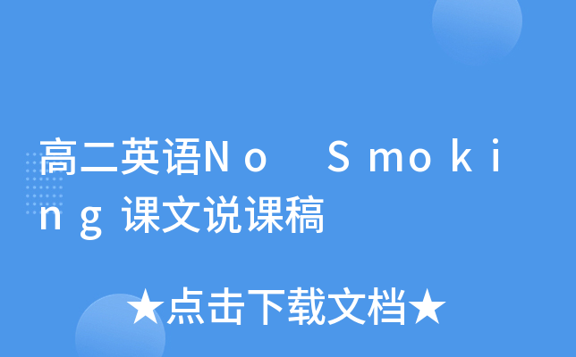 ߶ӢZNo Smokingnfn