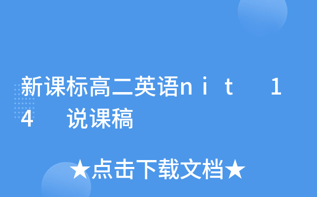 n(bio)߶ӢZnit 14 fn