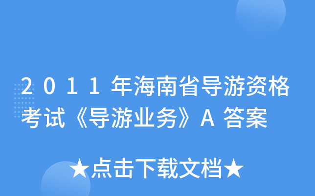 2011꺣ʡYԇΘI(y)աA