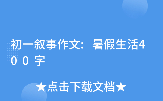 һ:400