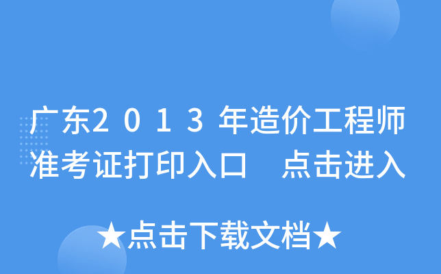 V|2013r̎ʿCӡ cM
