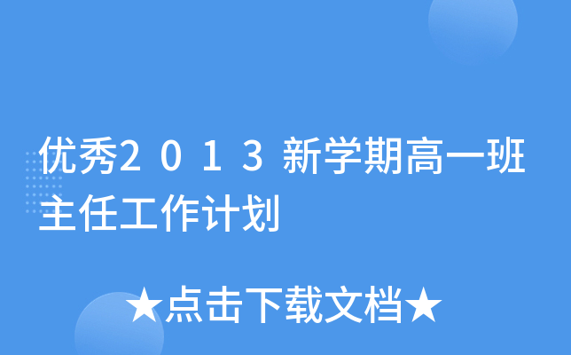 (yu)2013WڸһιӋ