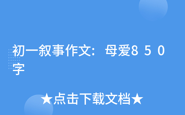 һ:ĸ850