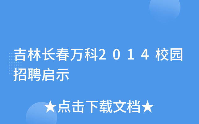 Lf2014У@Ƹʾ