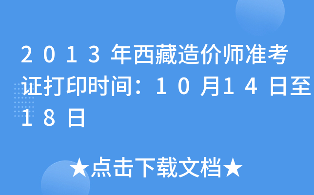 2013rʿCӡrg101418