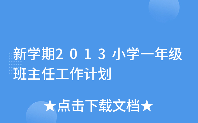 W2013СWһ꼉ιӋ