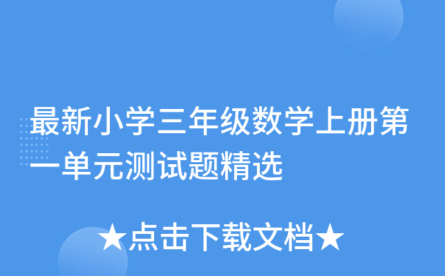СW(xu)꼉(sh)W(xu)σԵһԪyԇ}x
