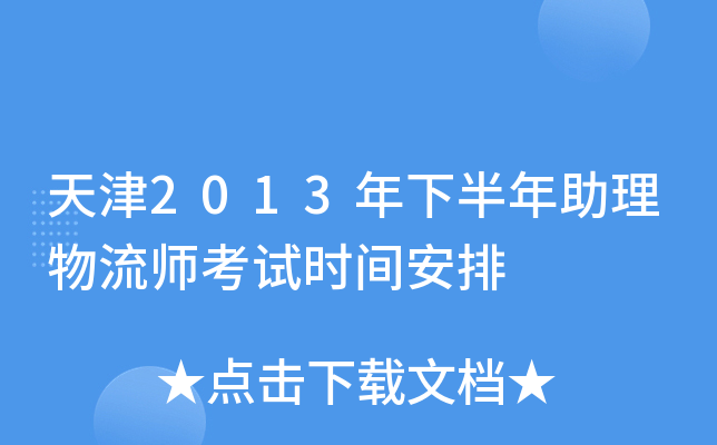 2013°ԇr(sh)g