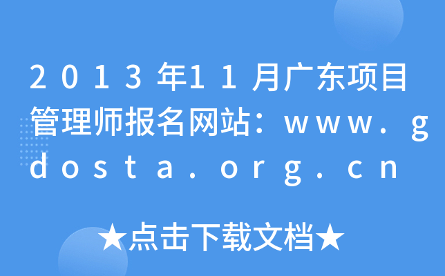 201311V|(xing)Ŀ펟(bo)W(wng)վwww.gdosta.org.cn