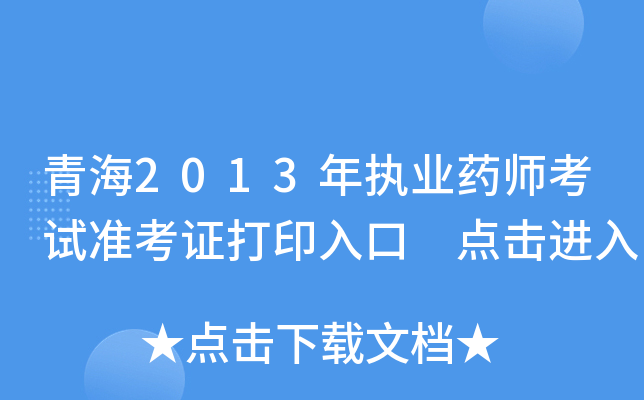 ຣ2013(zh)I(y)ˎԇ(zhn)Cӡ c(din)M(jn)