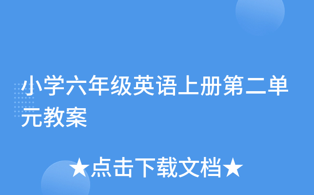 СW(xu)꼉(j)ӢZ(y)σ(c)ڶԪ̰