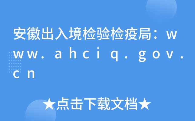 ճ뾳zz߾֣www.ahciq.gov.cn