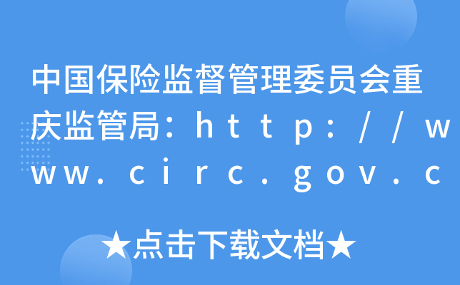 ЇU(xin)O(jin)ίT(hu)ؑcO(jin)ܾ֣http://www.circ.gov.cn/