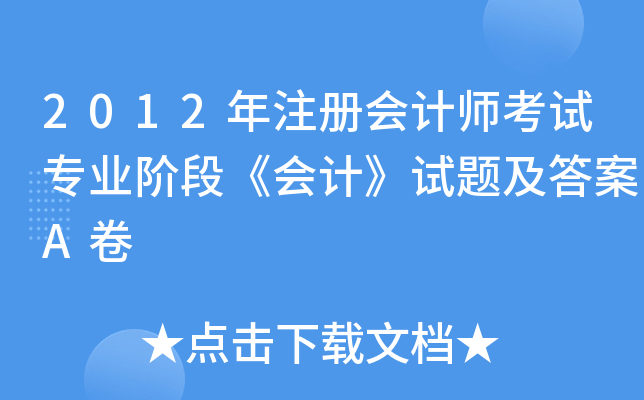 2012ע(c)(hu)Ӌ(j)ԇI(y)AΡ(hu)Ӌ(j)ԇ}A