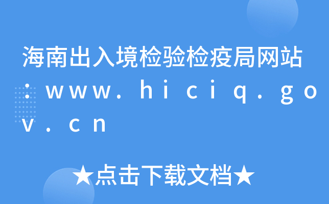 ϳ뾳z(yn)z߾־W(wng)վwww.hiciq.gov.cn