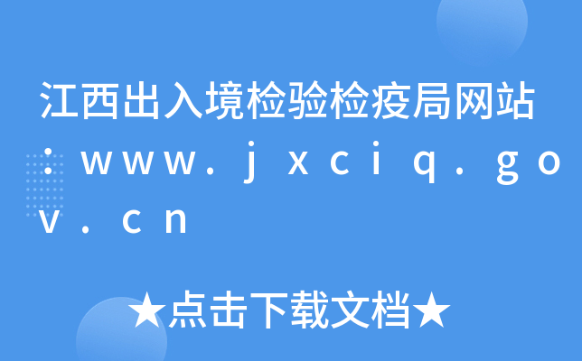 뾳z(yn)z߾־W(wng)վwww.jxciq.gov.cn