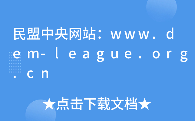 W(wng)վwww.dem-league.org.cn