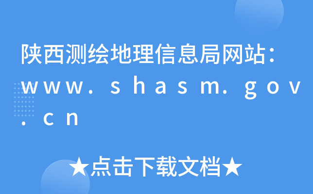 y(c)LϢ־W(wng)վwww.shasm.gov.cn
