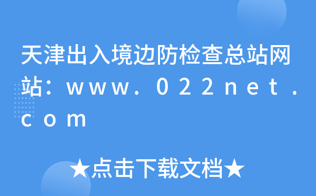 뾳߅z鿂վW(wng)վwww.022net.com