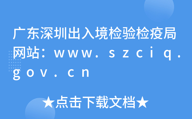 V|ڳ뾳zz߾־W(wng)վwww.szciq.gov.cn