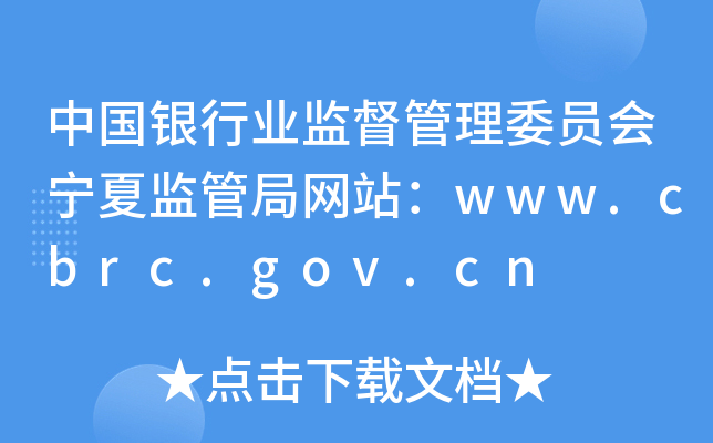 Ї(gu)yИI(y)O(jin)ίT(hu)ıO(jin)ܾ־W(wng)վwww.cbrc.gov.cn
