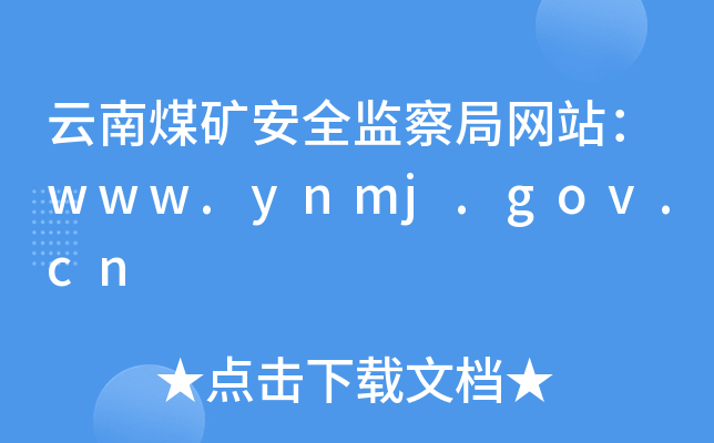 úVȫO(jin)־Wվwww.ynmj.gov.cn