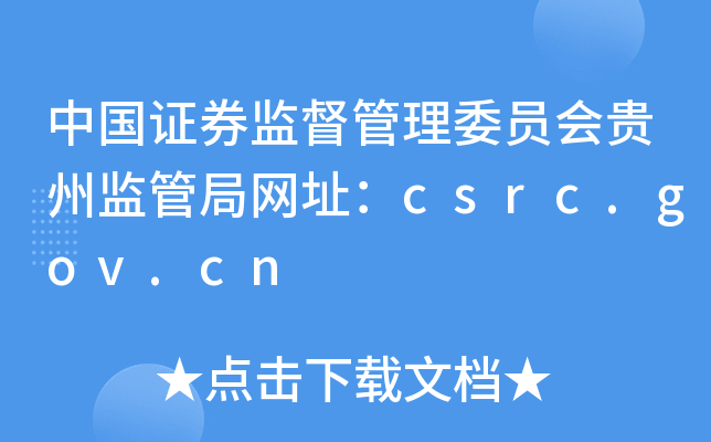 ЇCȯO(jin)ίTFݱO(jin)ܾ־W(wng)ַcsrc.gov.cn