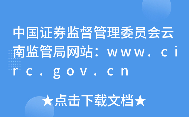 ЇCȯO(jin)ίTϱO(jin)ܾ־W(wng)վwww.circ.gov.cn