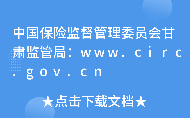 ЇUO(jin)ίTCO(jin)ܾ֣www.circ.gov.cn