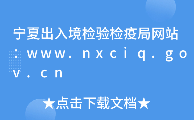 ĳ뾳z(yn)z߾־W(wng)վwww.nxciq.gov.cn