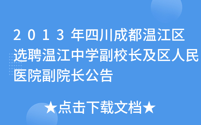 2013Ĵɶؽ^(q)xƸؽЌW(xu)УL(zhng)^(q)t(y)ԺԺL(zhng)