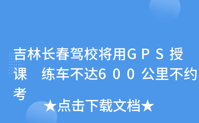 L{УGPSn ܇_(d)600ﲻs
