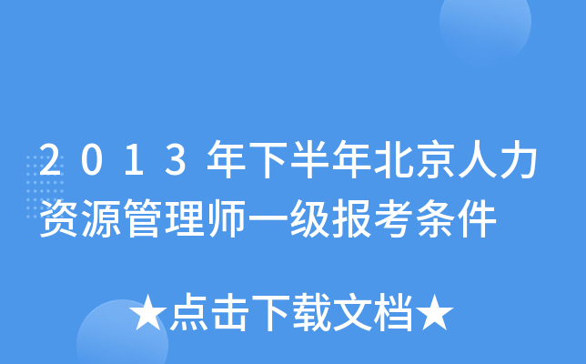 2013°걱YԴ펟һ(j)(bo)l